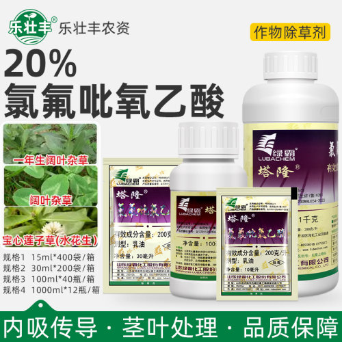 氯氟吡氧乙酸水花生猪殃杂草除草
