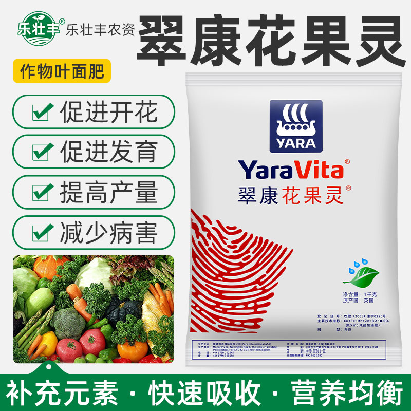英国雅苒翠康花果灵柑橘苹果锌硼肥水稻分蘖微量元素叶面肥肥料