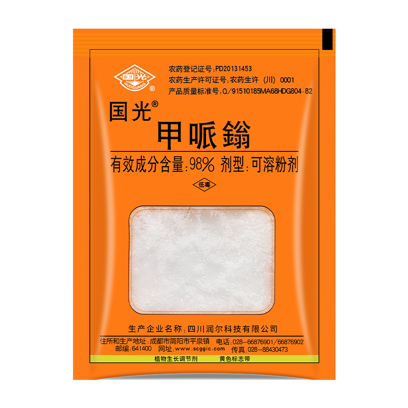 国光甲哌鎓98%植物生长调节剂