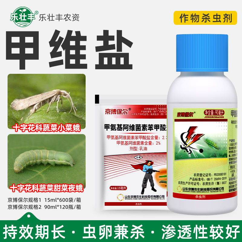 十字花科蔬菜夜蛾小菜蛾专用杀虫图片