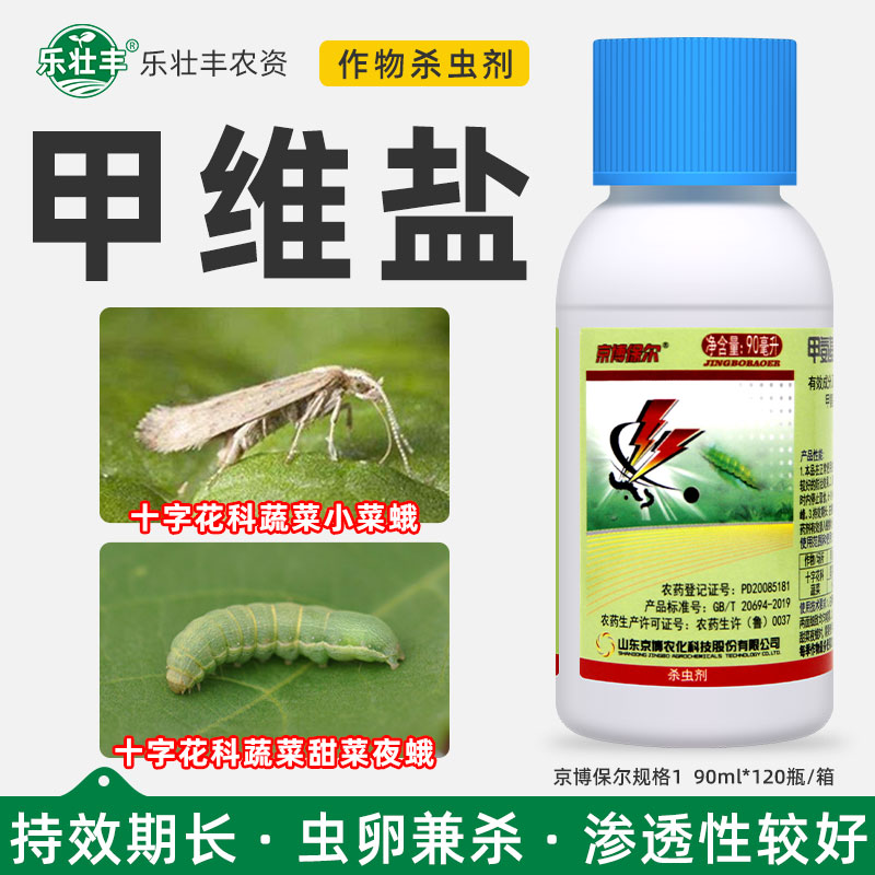 京博保尔 2.3%甲维盐 水稻玉米螟蔬菜青虫钻心虫小菜蛾农药杀虫剂图片