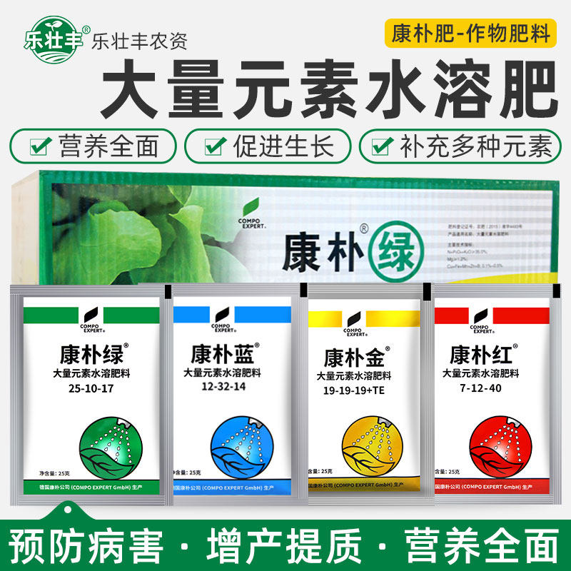 康朴红绿蓝金大量元素水溶叶面肥