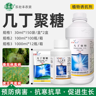 太抗几丁聚糖辣椒番茄病毒病黄瓜霜霉病农药植物诱抗农药杀菌剂