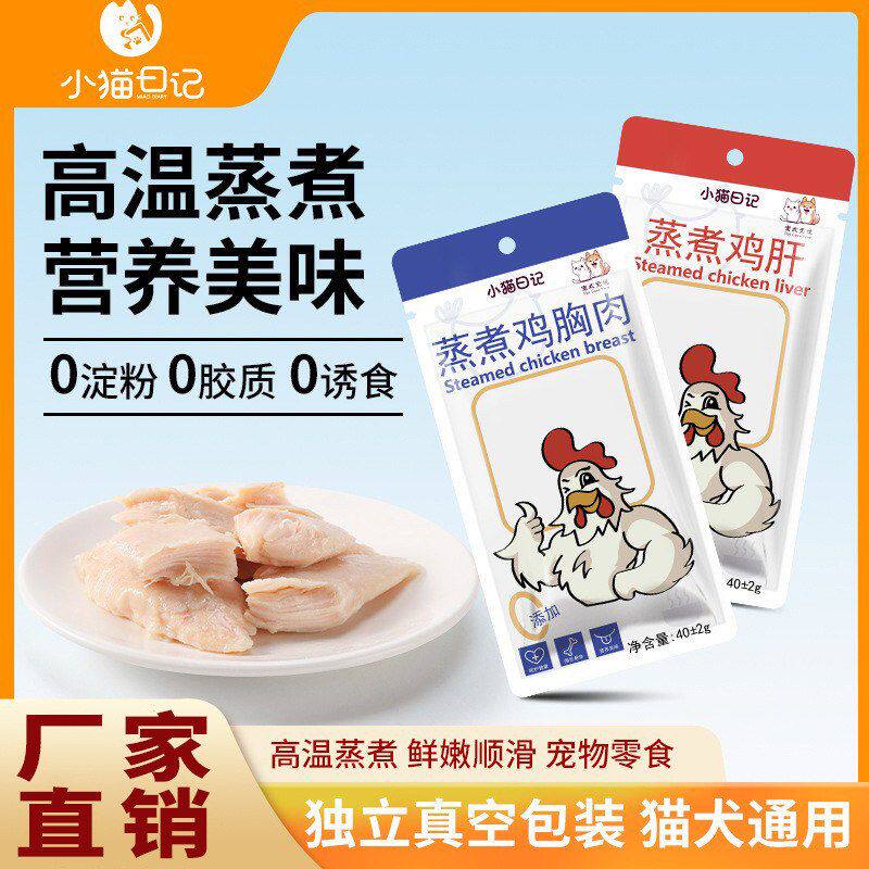 的狗狗猫咪营养补水块专用鸡胸肉