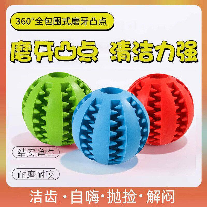 嗨咬球耐玩具解闷小狗金毛宠物狗