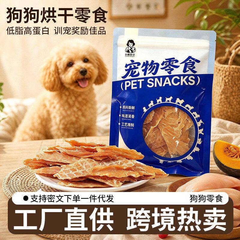 肉干磨牙鸭零食棒狗狗牙垢猫成