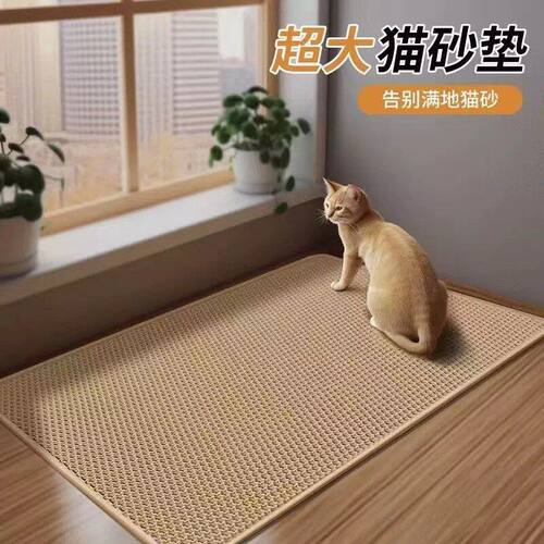 水洗双层垫子宠物用品eva猫砂猫砂可控砂垫垫防带盆猫咪出防外溅
