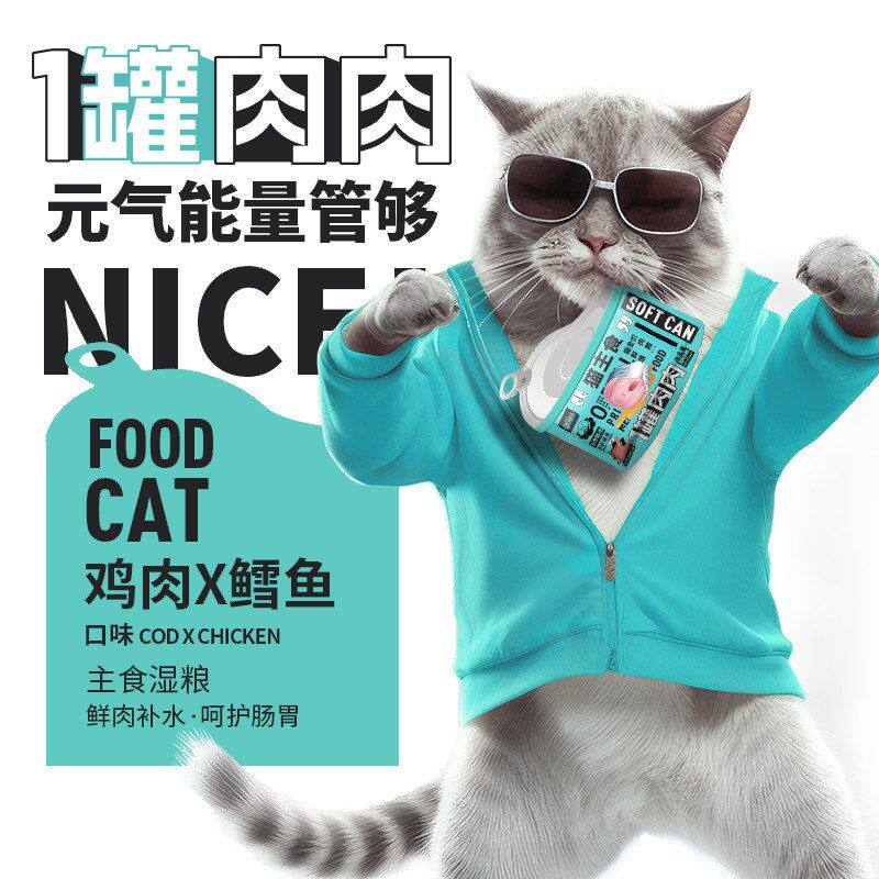 亮发之康腮增肥发新宠补水猫粮