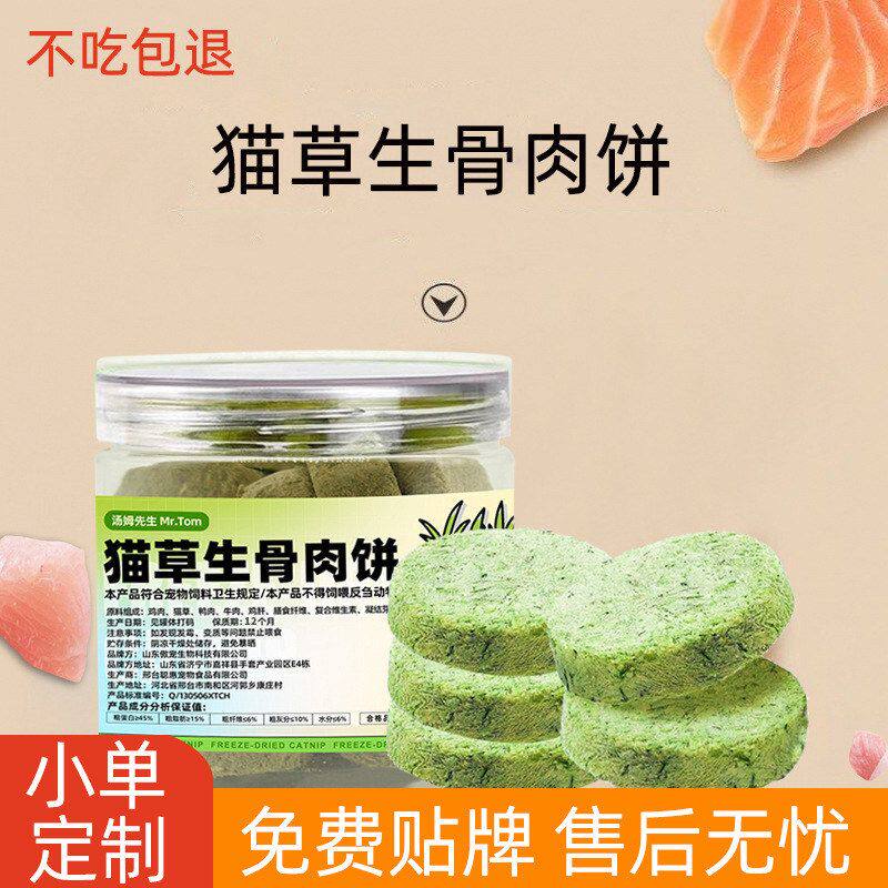 猫草棒狗通用草生猫咪饼冻干营养