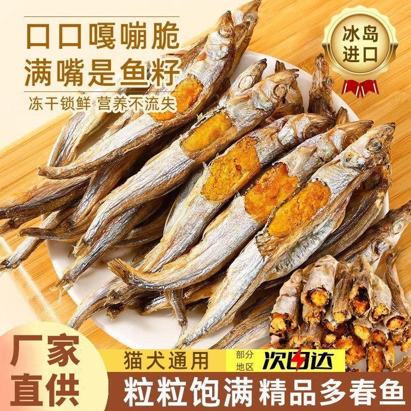 小零食成猫猫咪多春鱼干猫粮增肥