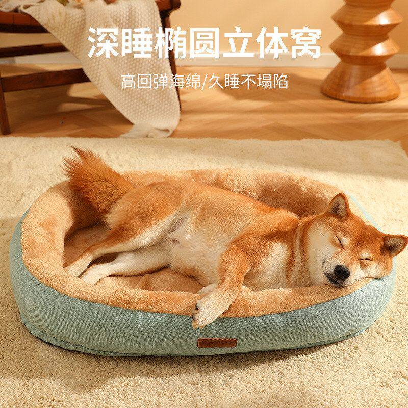 猫床窝猫粘狗保暖垫子四季耐毛绒窝狗窝毛宠物用品咬椭圆款不