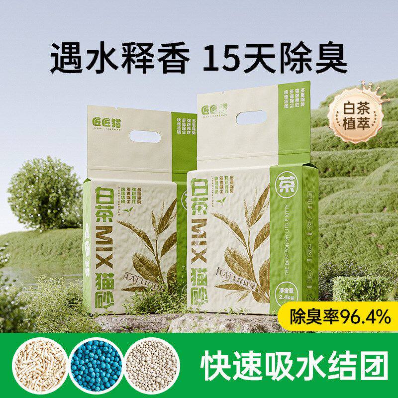 猫砂屎除臭植物成团膨润土吸水