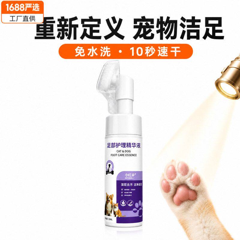 足部洗脚宠物猫咪工除臭洁足神器