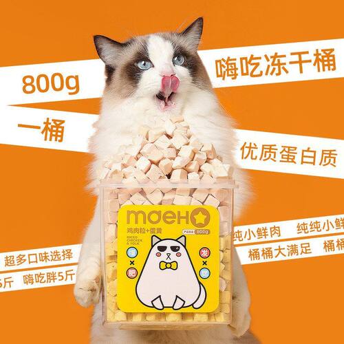 跨境鸡肉全家冻干鸡肉成猫幼猫
