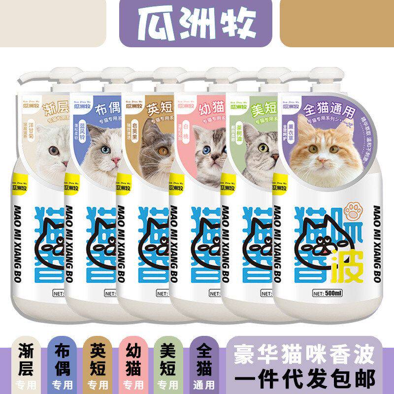 沐浴露狗狗精油猫咪500ml包邮留