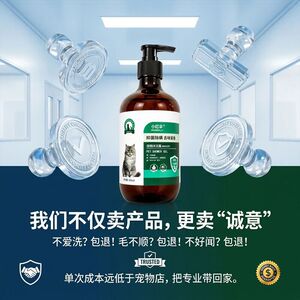 留香留香美毛香波持久除臭猫咪