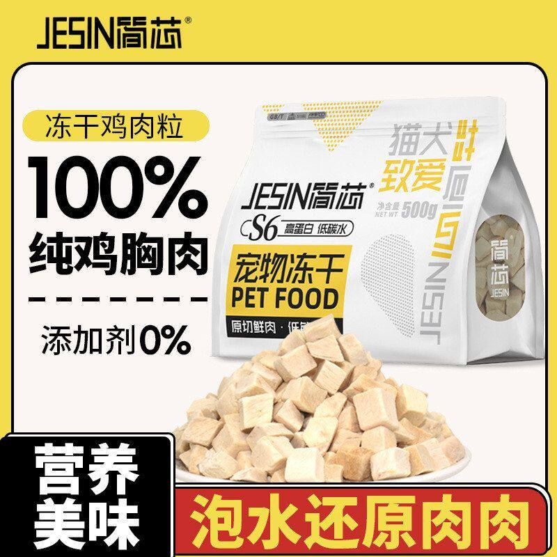 块粒营养零食主食发胖袋装宠物