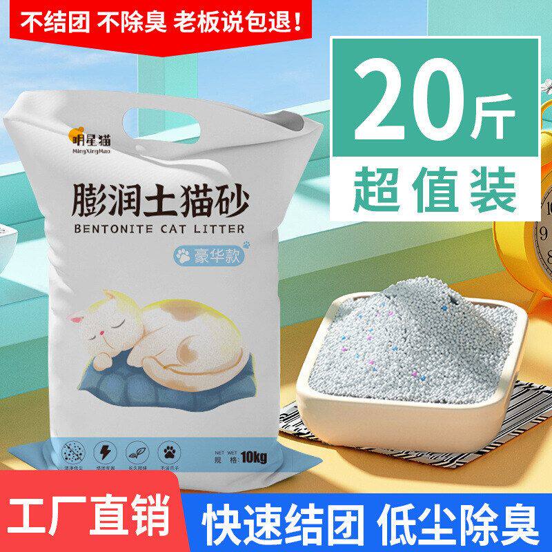 斤柠檬结团除臭猫砂猫10猫砂包邮沙用品低尘公斤10kg20猫咪膨润土