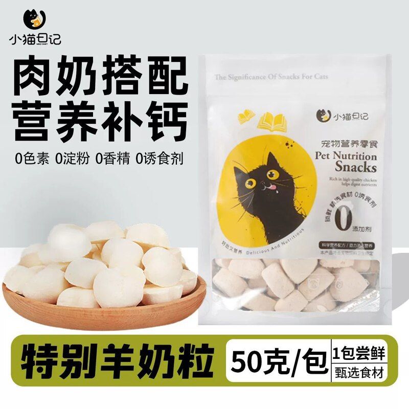 奖励成幼狗布丁拌奶酪营养粒宠物