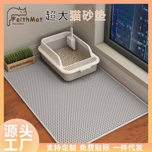 防滑落砂平面双层垫防带厂家批