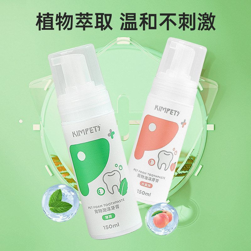 猫咪洁齿亚马逊清不辣口牙膏宠物