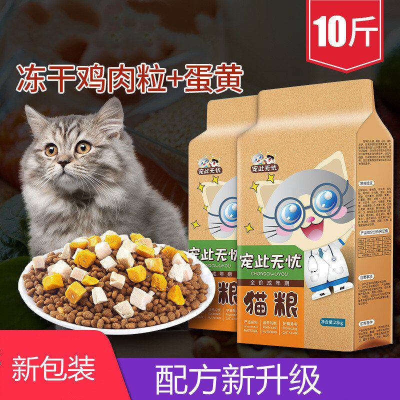 天然斤kg10增肥发装成幼猫通用型