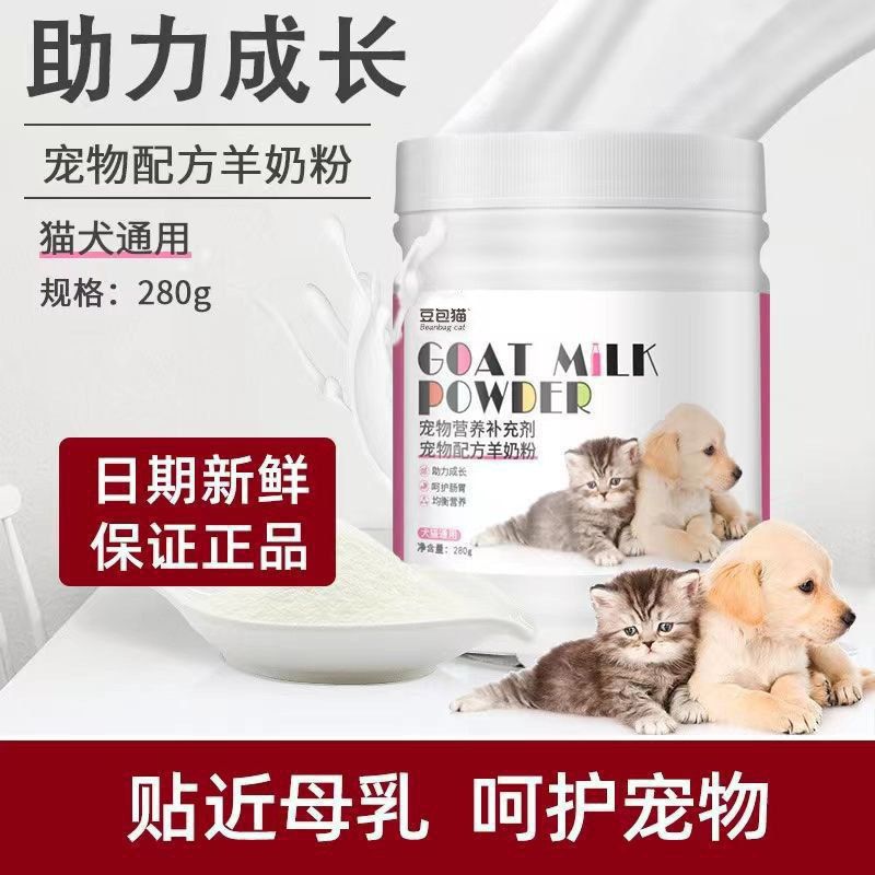 补钙宠物猫用初生猫用品猫咪幼犬