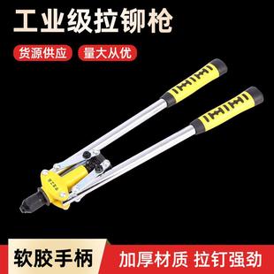 宇龙抽芯铆钉枪手动铆钉工具多功能工业级双把拉铆枪