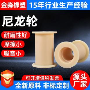耐磨MC尼龙防护套绝缘含油尼龙滚轮工业机械自润滑尼龙滑轮