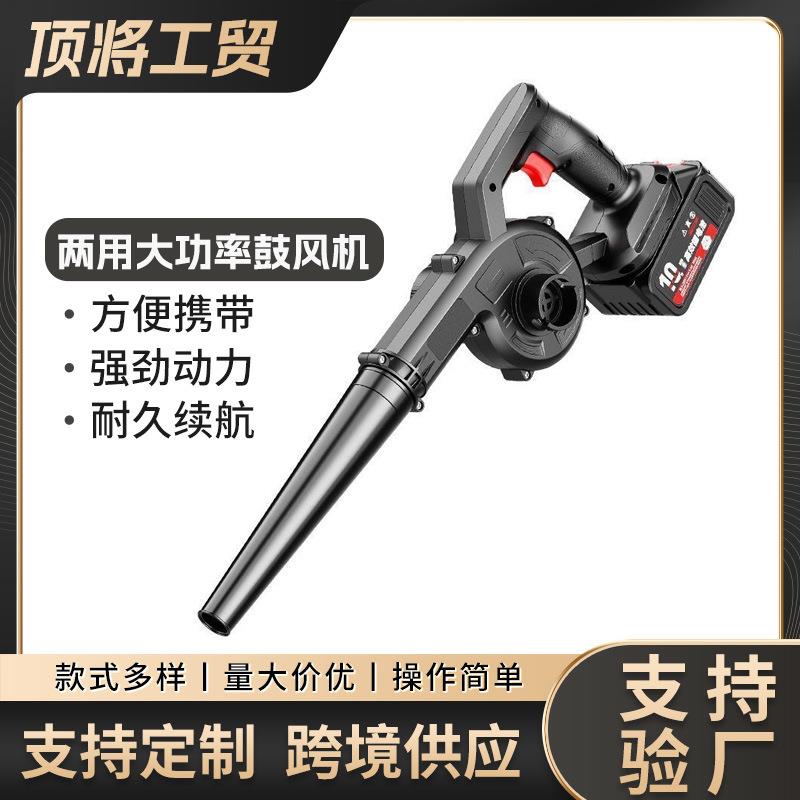 吹吸两用大功率鼓风机手持暴风机强力吹尘机吹叶机工业锂电吹风机