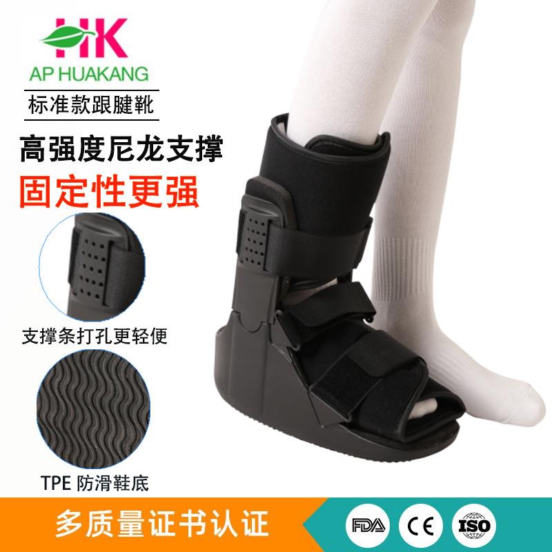 跨境康复跟腱靴亚马逊热销跟腱断裂康复鞋厂家固定支具助行鞋