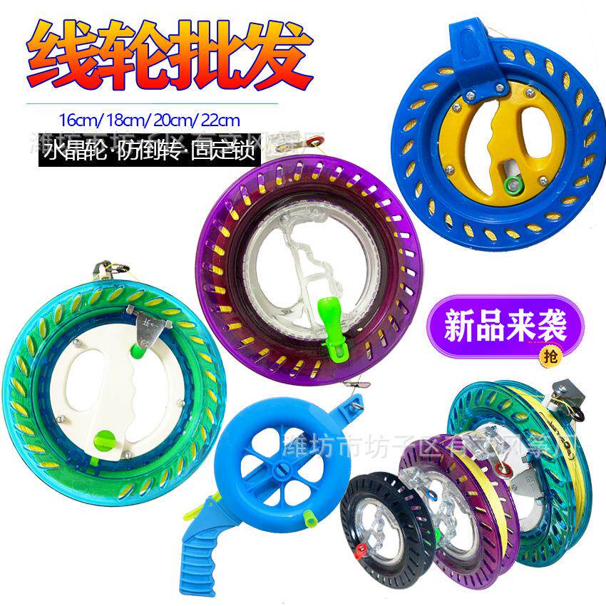 潍坊风筝线轮新款ABS镂空水晶轮风筝线轮手握轮自锁放飞工具