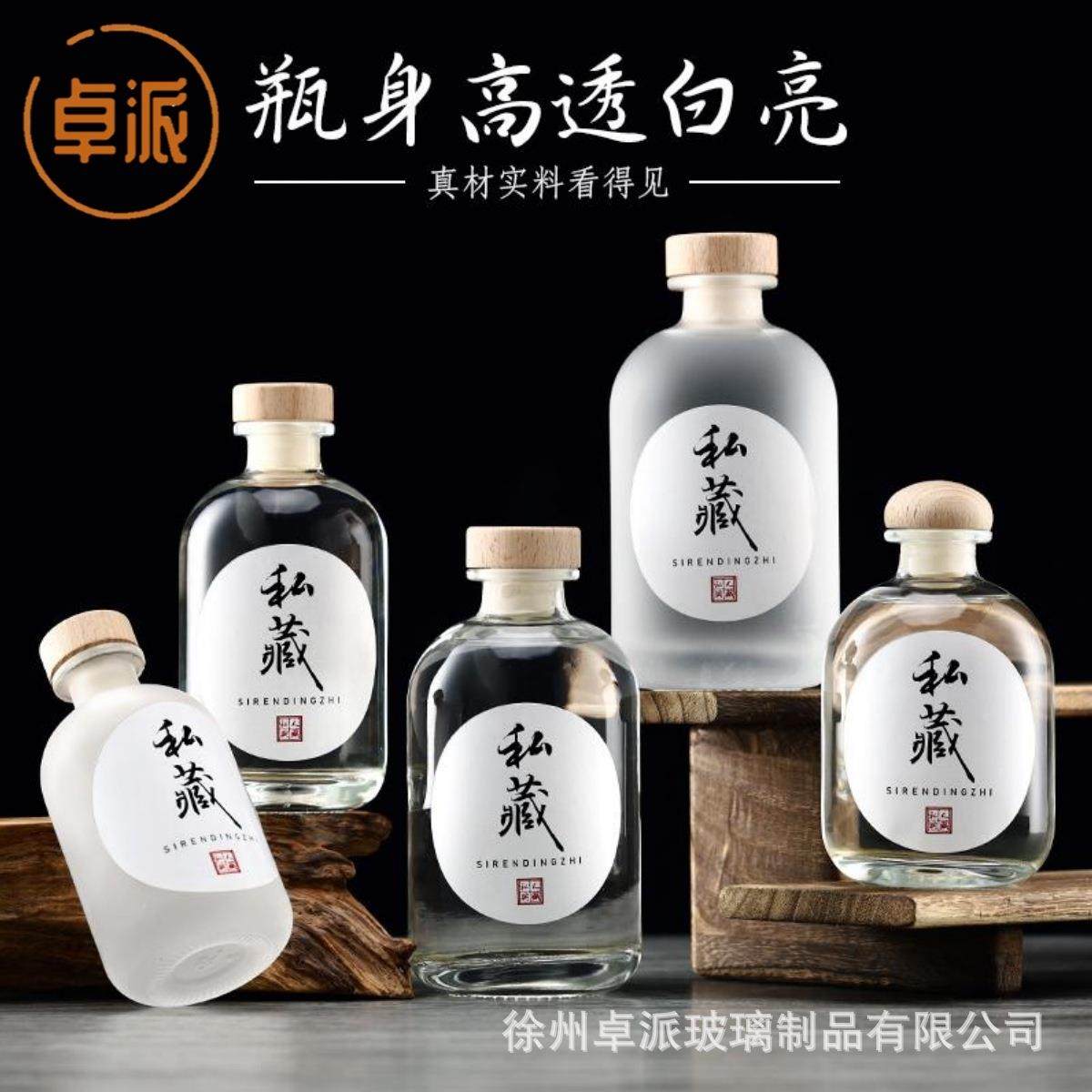 蒙砂白酒瓶空酒瓶半斤装自酿泡酒瓶375ml散酒瓶分装瓶玻璃瓶