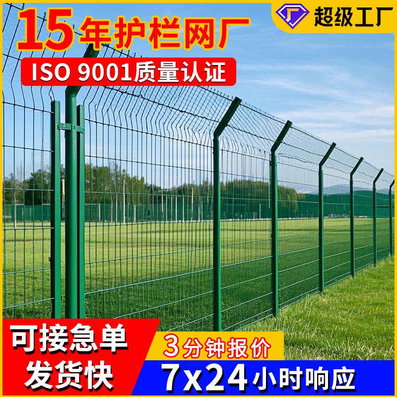 高速公路框架护栏网厂家养殖防护网河道光伏电站浸塑双边丝护栏网