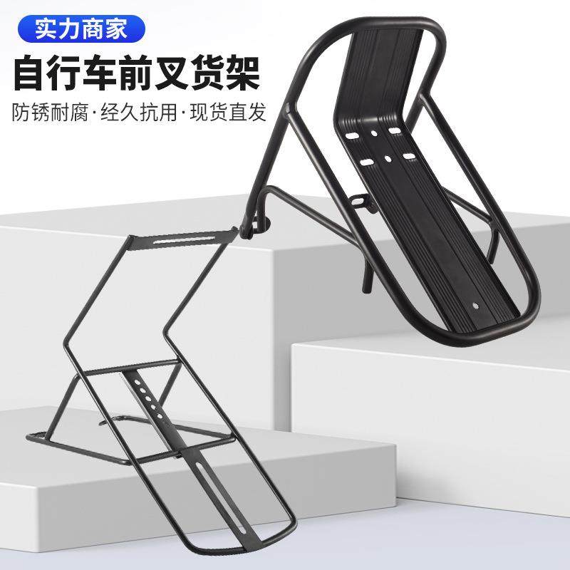 自行车前货架山地车铝合金前载物架单车钢制车框架骑行装备配件