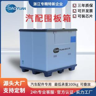 塑料蜂窝板循环周转箱 道远厂家物流折叠围板箱吸塑折叠天地盖包装