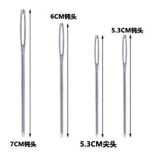 毛衣针 D4Q8编织工具手缝针 钝头针大眼针毛衣毛线针大孔针丝