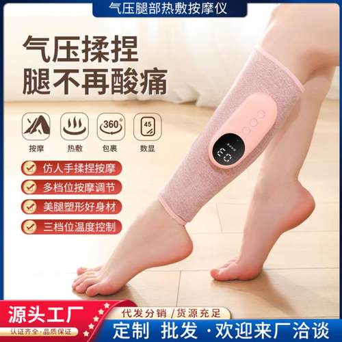 腿部按摩器多功能恒温热敷瘦腿仪空气波电动气压疏通仪小腿按摩器