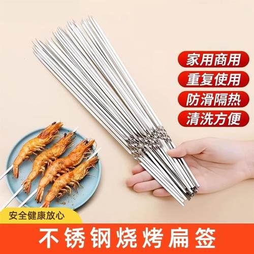 烧烤签不锈钢烧烤针烤肉签子钢签羊肉串玉米叉扁铁签子穿串器