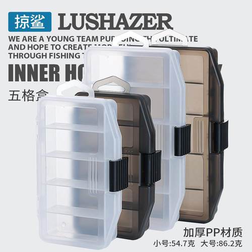 掠鲨|5格路亚饵盒钓鱼盒子雷蛙盒路亚配件收纳盒渔具鱼钩盒塑料盒