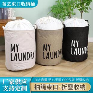 布艺束口收纳桶衣物收纳袋折叠被子收纳筐搬家打包学生宿舍置物篮