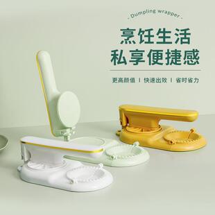 包饺子神器厨房懒人手工压皮压饺子皮器家用饺子模具包饺工具