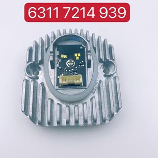 20年5系汽车前照大灯日行灯光源模块驱动63117214939全新质保