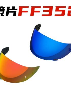 FF352镜片电镀头盔镜面FF802/ROOKIE/FLA防紫外线日夜两用