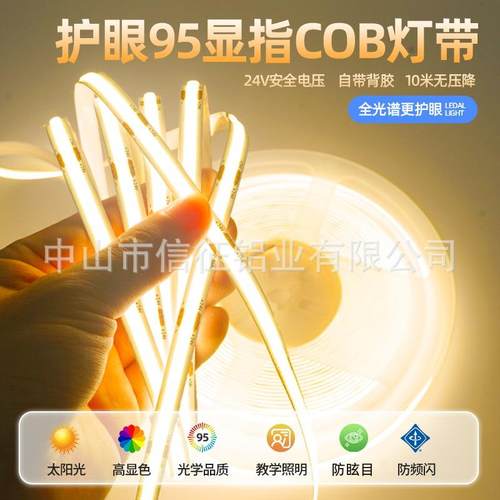 全光谱超亮12/24V灯带低压裸板COB贴片线形线性客厅柜货架软灯条