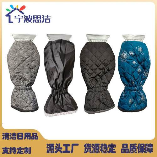 冰铲手套除雪除霜汽车保暖手套防水除雪铲除冰铲车用保暖手套temu