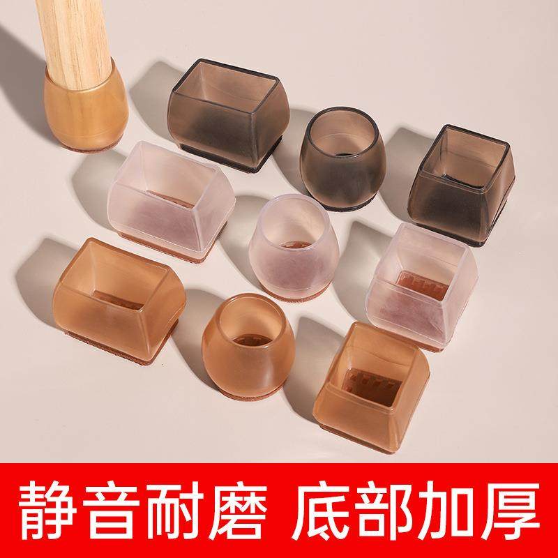 静音桌椅脚加厚耐磨凳子桌保护套餐椅桌腿凳脚防滑硅胶套椅子