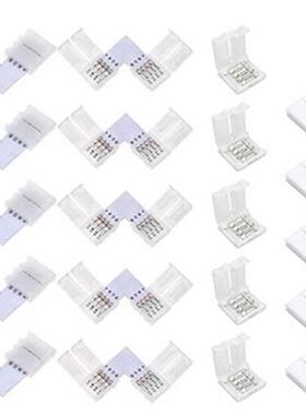 5050 RGB LED灯带连接器 4P 10MM 裸板灯带快速接线端子 RGB 套装