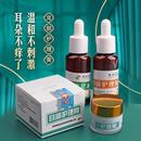 采耳工具耳部护理滴耳液耳朵清洁专用耵聍耳结石软化水耳屎软化液