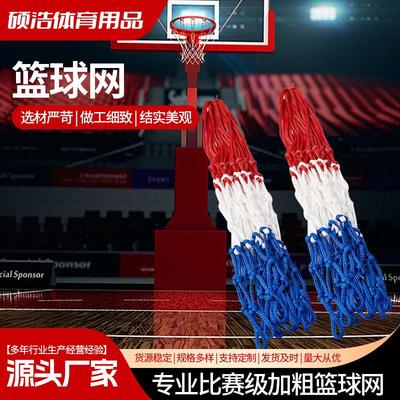 外贸跨境篮球网 比赛专用标准篮球网加粗训练比赛篮球框网